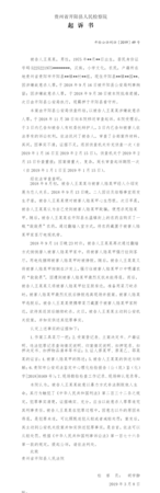 刑事起诉书可以复印给家属,刑事判决书是否可以给被告人家属