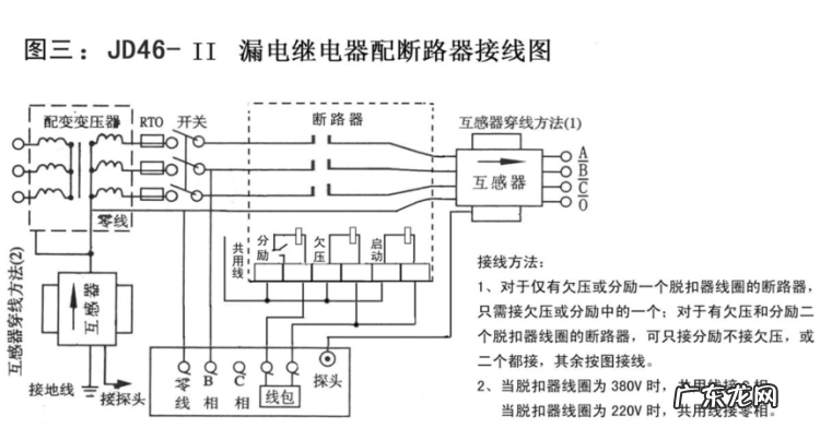 漏电保护器怎么接线,漏电保护器怎么接线