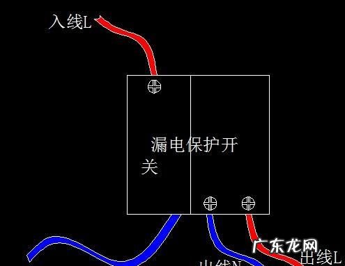 漏电保护器怎么接线,漏电保护器怎么接线