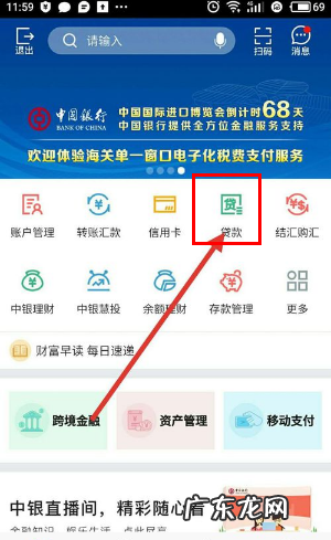 银行贷款如何查询还款日期,信用卡怎么看刷了几次