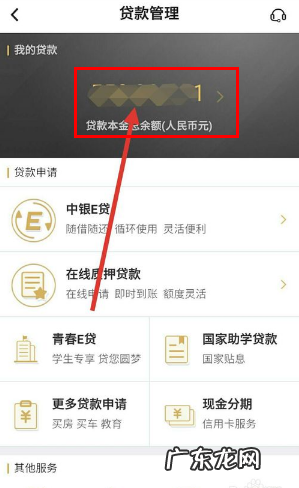 银行贷款如何查询还款日期,信用卡怎么看刷了几次