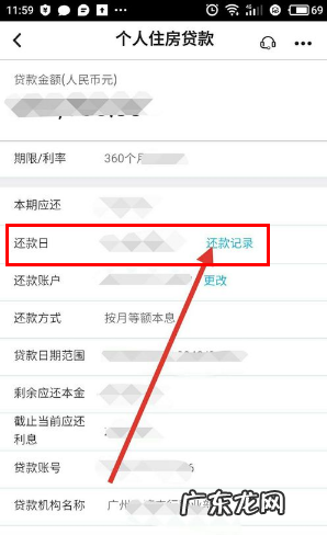 银行贷款如何查询还款日期,信用卡怎么看刷了几次