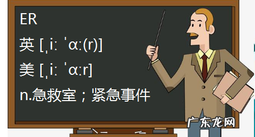 ER是什么意思,er模型中er是什么意思