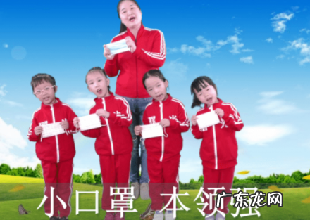 如何正确佩戴口罩口诀,戴口罩儿歌顺口溜幼儿园