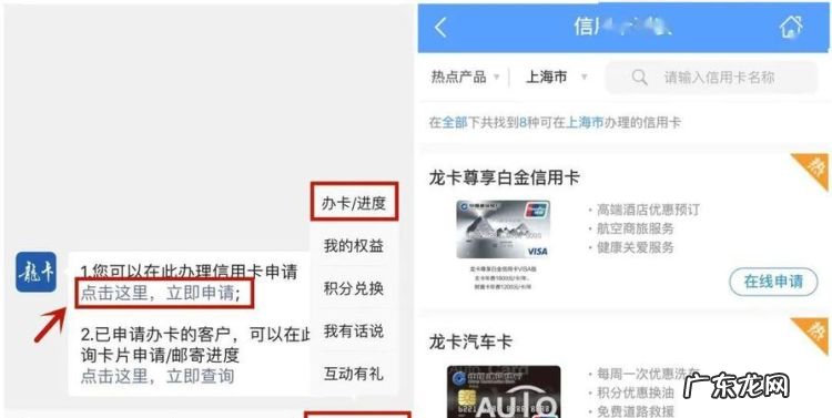 网上以卡办卡怎么申请,信用卡以卡办卡怎么办