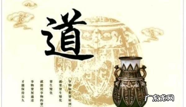 道德经讲什么是道,《道德经》中的道指的是什么