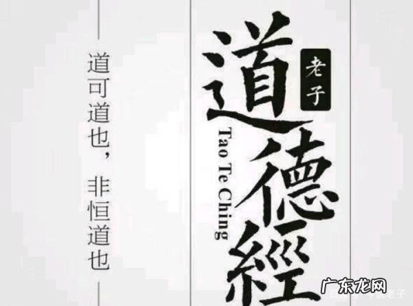 道德经讲什么是道,《道德经》中的道指的是什么