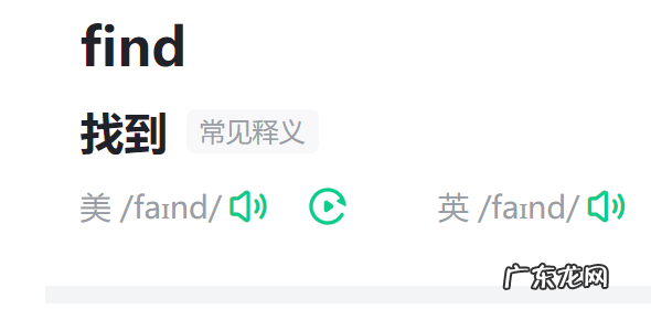 find是什么意思,find是什么意思