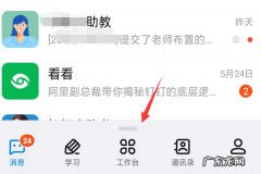 钉钉安心工资条在哪儿,钉钉怎么走离职流程