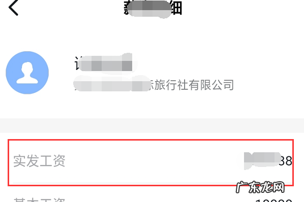 钉钉安心工资条在哪儿,钉钉怎么走离职流程