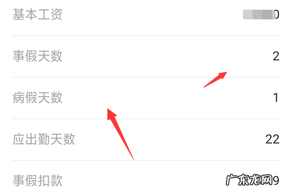 钉钉安心工资条在哪儿,钉钉怎么走离职流程