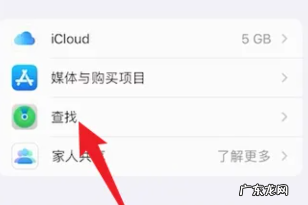 查找我的苹果手机iphone 在哪里打开,查找我的iphone在哪里打开