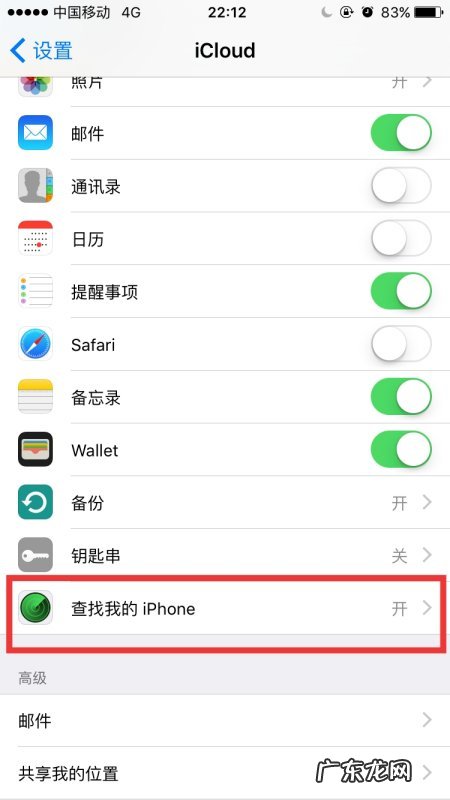 查找我的苹果手机iphone 在哪里打开,查找我的iphone在哪里打开