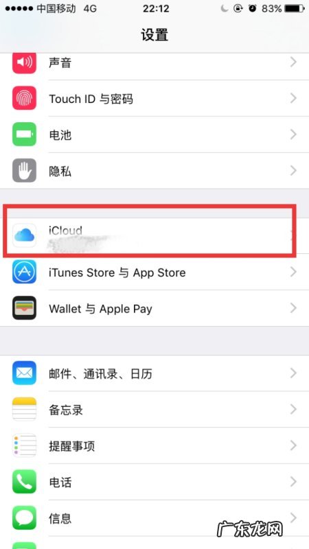 查找我的苹果手机iphone 在哪里打开,查找我的iphone在哪里打开