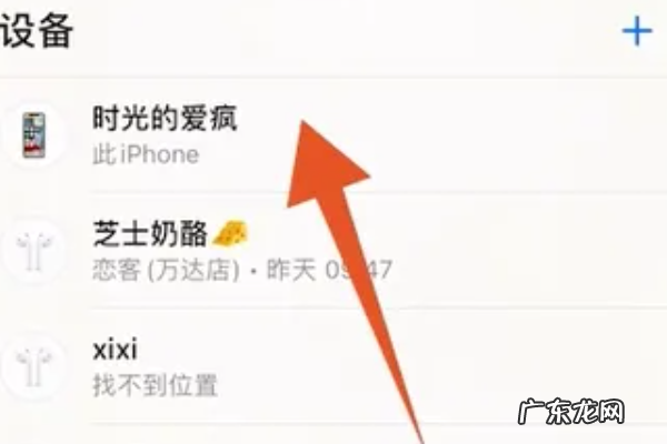 查找我的苹果手机iphone 在哪里打开,查找我的iphone在哪里打开
