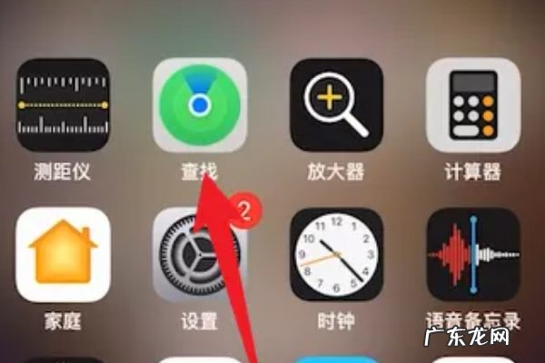 查找我的苹果手机iphone 在哪里打开,查找我的iphone在哪里打开