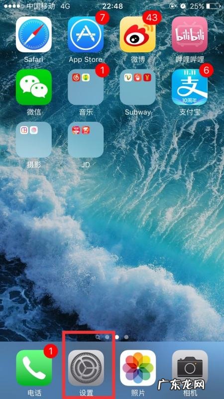 查找我的苹果手机iphone 在哪里打开,查找我的iphone在哪里打开