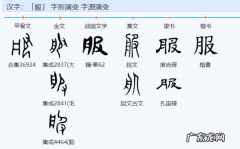 朝服衣冠的服是什么用法,朝服衣冠的服是什么意思