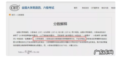 四六级成绩多少算好,四六级多少分算优秀