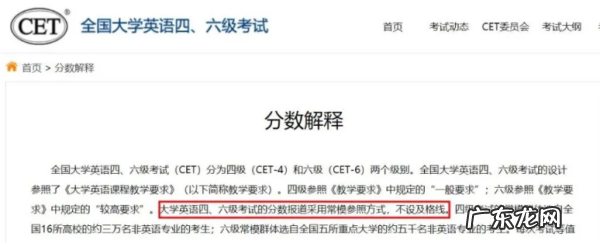 四六级成绩多少算好,四六级多少分算优秀