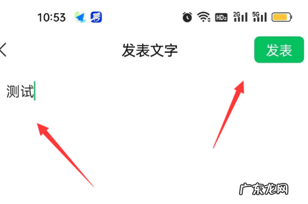 朋友圈只发文字怎么发,微信朋友圈如何只发文字不发