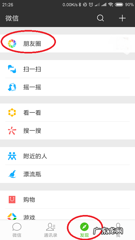 朋友圈只发文字怎么发,微信朋友圈如何只发文字不发