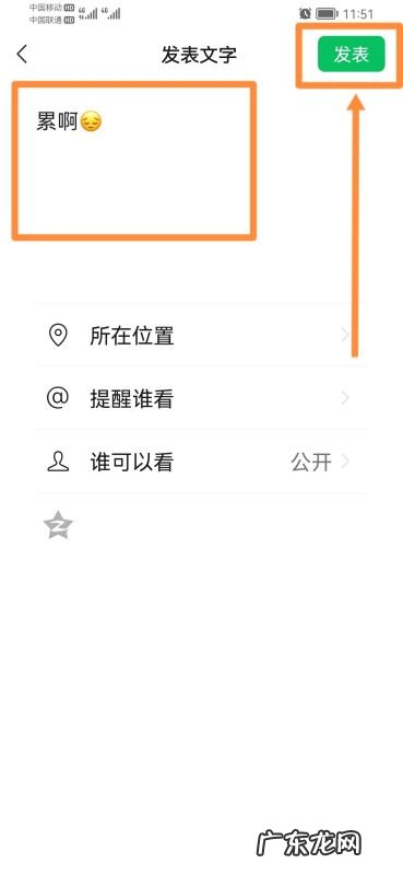 朋友圈只发文字怎么发,微信朋友圈如何只发文字不发