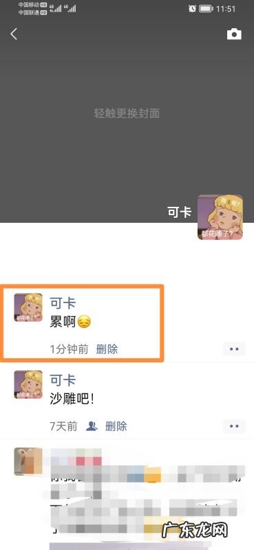 朋友圈只发文字怎么发,微信朋友圈如何只发文字不发