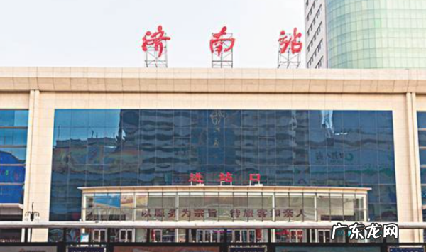 济南东站是高铁站,济南站是火车站还是高铁站