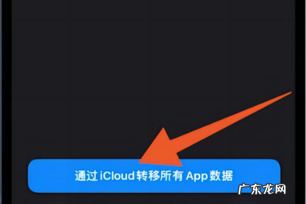 苹果换手机怎么把东西移过去,苹果换机怎么把旧手机移到新手机怎么不出扫码链接