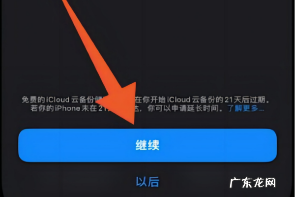 苹果换手机怎么把东西移过去,苹果换机怎么把旧手机移到新手机怎么不出扫码链接