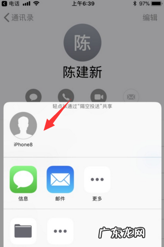 苹果换手机怎么把东西移过去,苹果换机怎么把旧手机移到新手机怎么不出扫码链接
