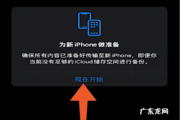 苹果换手机怎么把东西移过去,苹果换机怎么把旧手机移到新手机怎么不出扫码链接