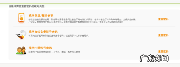 电信服务密码怎么查询,电信运营商账号密码怎么查