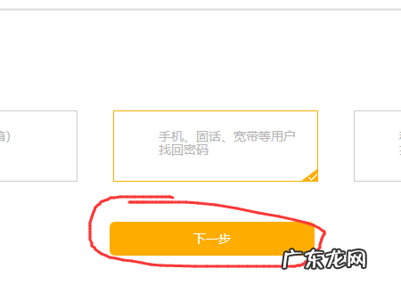 电信服务密码怎么查询,电信运营商账号密码怎么查