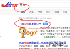 电信服务密码怎么查询,电信运营商账号密码怎么查