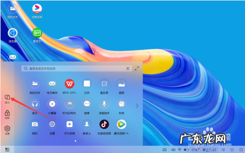 华为m5电脑模式怎么用,华为平板电脑模式怎么电脑版软件