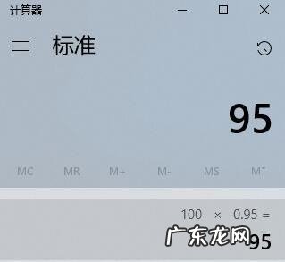 08块打折9.5折怎么算,2000元打9.5折等于多少钱