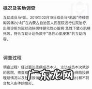 相互宝一个月扣多少钱,相互宝每月扣几块钱怎么取消