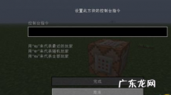 我的世界手机版怎么召唤命令方块,我的世界手游命令方块怎么召唤