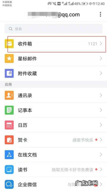 qq邮箱的文件在哪里,qq邮箱的文件在哪里打开