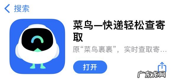 菜鸟驿站可以放京东快递,京东快递放在菜鸟驿站可以拒收