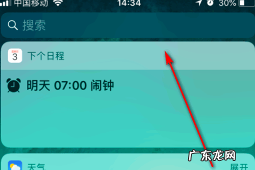 苹果xr手电筒怎么关,xr的手电筒怎么关