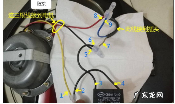 换气扇电容怎么接线,换气扇怎样接线图解