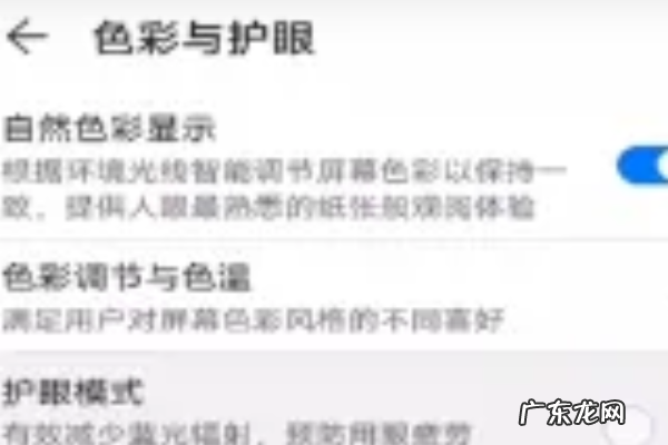 创维护眼设置在哪里,创维电视65q30有护眼模式