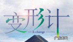 龚俊变形计是哪一期,变形计山东富二代和重庆富二代是哪一期节目
