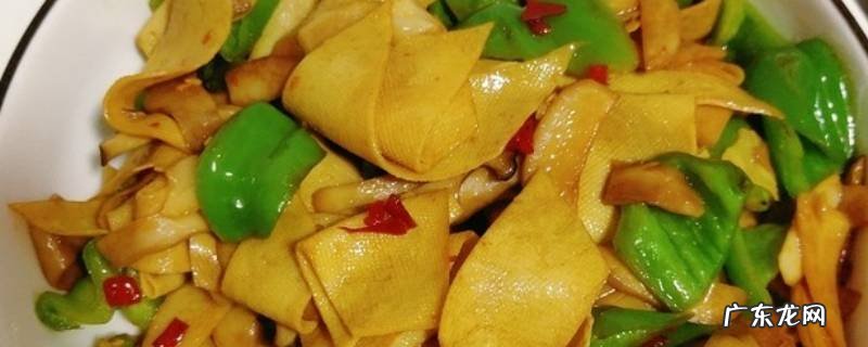 豆皮怎么做的步骤图解 豆皮怎么做