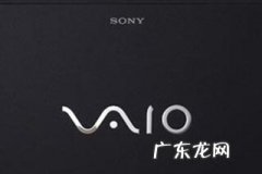 vaio还是索尼的,vaio是什么牌子的空调