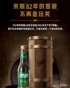 为什么说82年的雪碧,来瓶82年的雪碧是什么意思