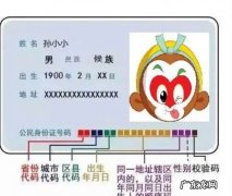身份证顺序码和校验码是什么意思,身份证上的顺序码是什么意思